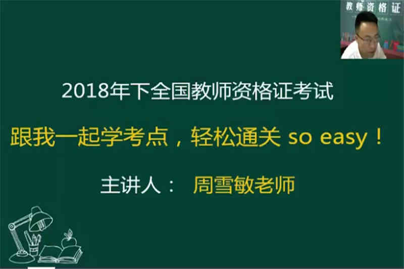 跟我一起學考點，輕松通關 so easy！