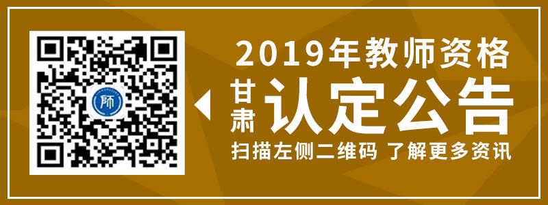 云南考教師資格證跟考教師編制有什么區(qū)別？