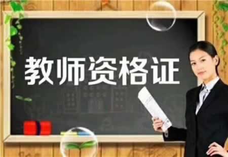 甘肅教師資格證認(rèn)定網(wǎng)上申報(bào)流程: