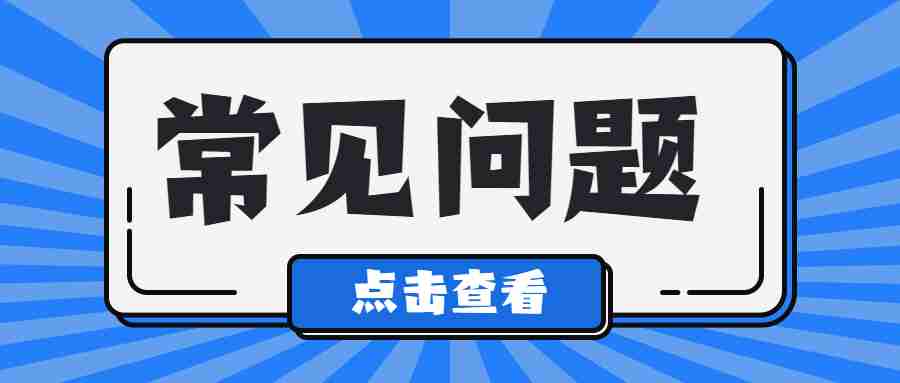 制定申請認(rèn)定教師資格體檢標(biāo)準(zhǔn)的政策依據(jù)是什么