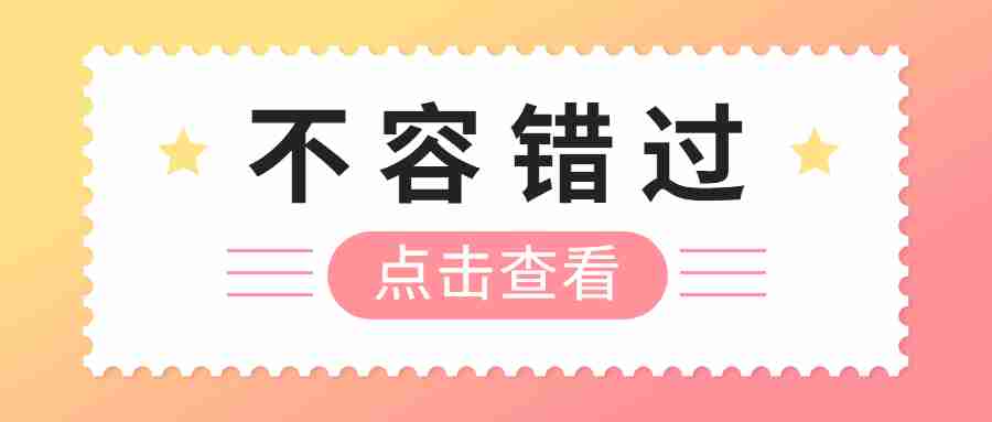 都說教資考試為什么一年比一年難,難在哪?